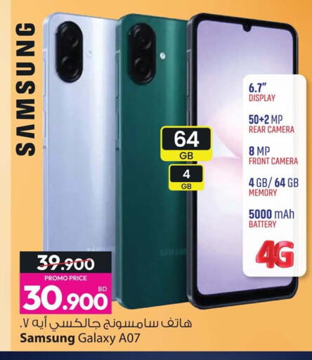 available at أنصار جاليري in البحرين