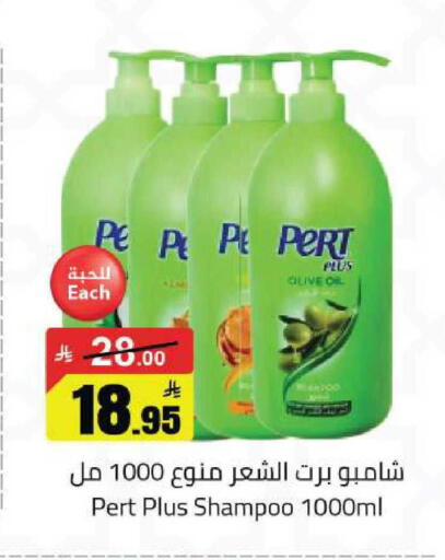 available at مخازن هايبرماركت in مملكة العربية السعودية, السعودية, سعودية - حفر الباطن