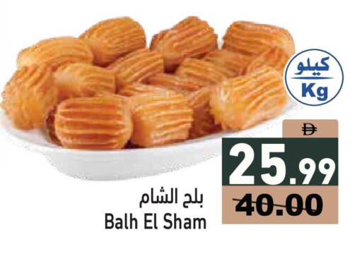 available at Aswaq Ramez in UAE - Abu Dhabi