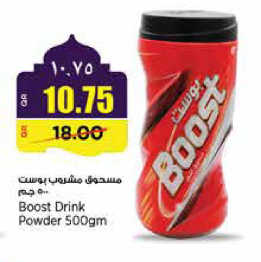 available at سوبر ماركت الهندي الجديد in قطر - الخور