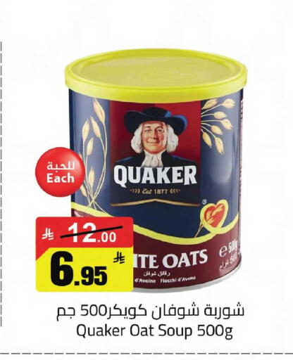 available at Hypermarket Stor in KSA, Saudi Arabia, Saudi - Tabuk