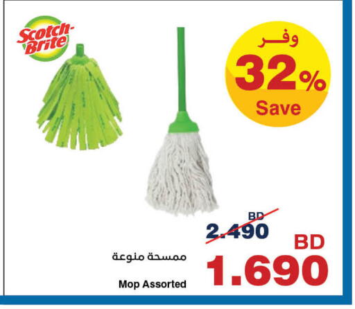 available at هايبرماكس in البحرين