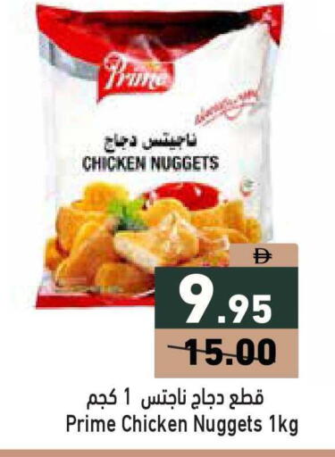 available at Aswaq Ramez in UAE - Ras al Khaimah
