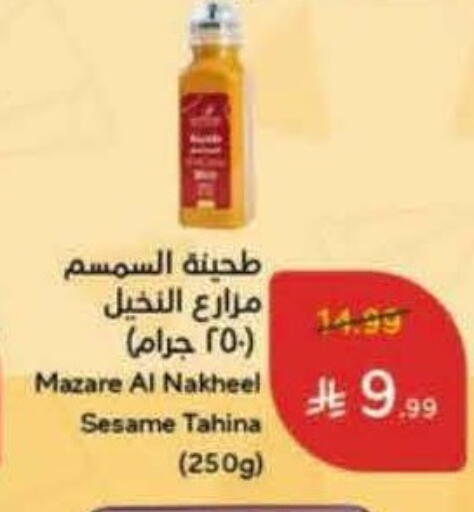 Sesame available at هايبر بنده in مملكة العربية السعودية, السعودية, سعودية - الدوادمي