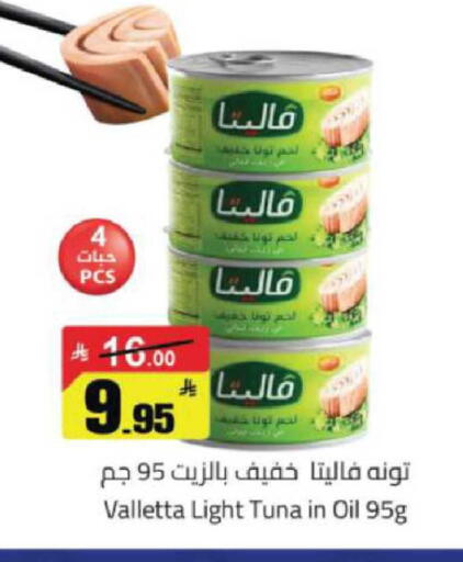 available at مخازن هايبرماركت in مملكة العربية السعودية, السعودية, سعودية - حفر الباطن