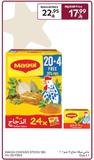 available at Carrefour in KSA, Saudi Arabia, Saudi - Al Khobar
