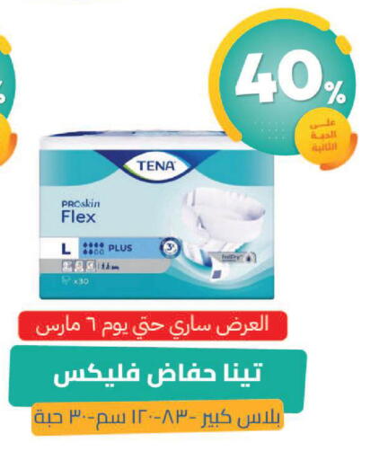 available at صيدلية المتحدة in مملكة العربية السعودية, السعودية, سعودية - القطيف‎