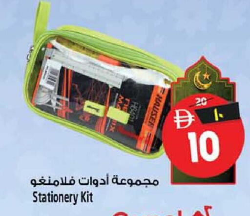available at SAFARI HYPERMARKET  in UAE - Ras al Khaimah