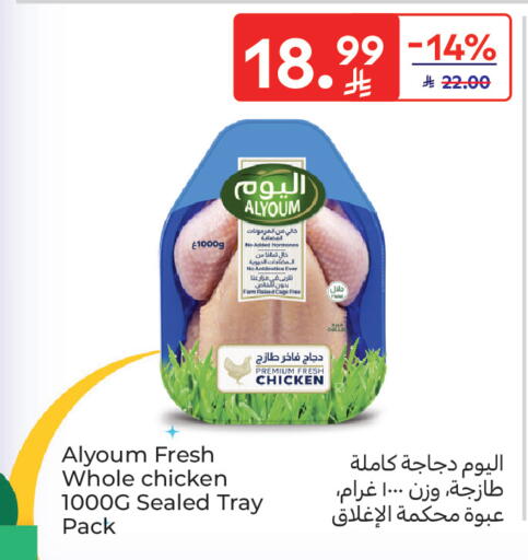 available at Carrefour in KSA, Saudi Arabia, Saudi - Al Khobar
