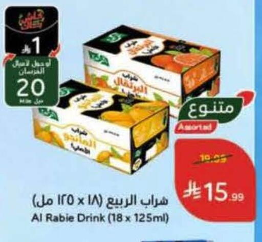 available at Hyper Panda in KSA, Saudi Arabia, Saudi - Khamis Mushait