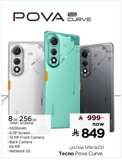 available at هايبر الوفاء in مملكة العربية السعودية, السعودية, سعودية - الخرج