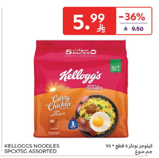 available at كارفور in مملكة العربية السعودية, السعودية, سعودية - سكاكا