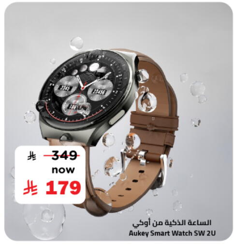 available at نستو in مملكة العربية السعودية, السعودية, سعودية - المنطقة الشرقية