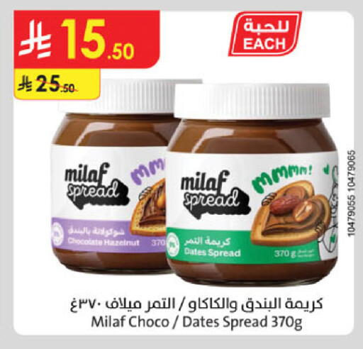 available at Danube in KSA, Saudi Arabia, Saudi - Al-Kharj