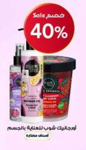 available at صيدليات الدواء in مملكة العربية السعودية, السعودية, سعودية - الزلفي