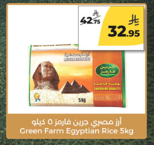 available at  دانة طازج يوميا in مملكة العربية السعودية, السعودية, سعودية - الرياض