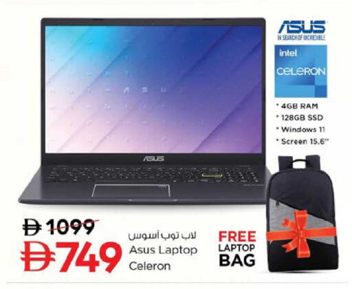 available at Nesto Hypermarket in UAE - Al Ain