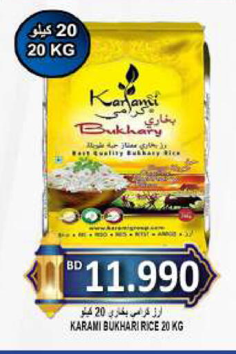 available at مجموعة حسن محمود in البحرين