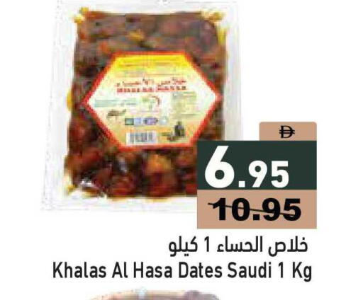 available at أسواق رامز in الإمارات العربية المتحدة , الامارات - أبو ظبي
