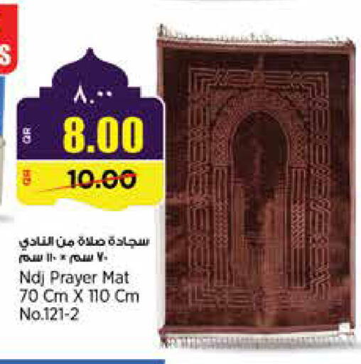 available at ريتيل مارت in قطر - أم صلال