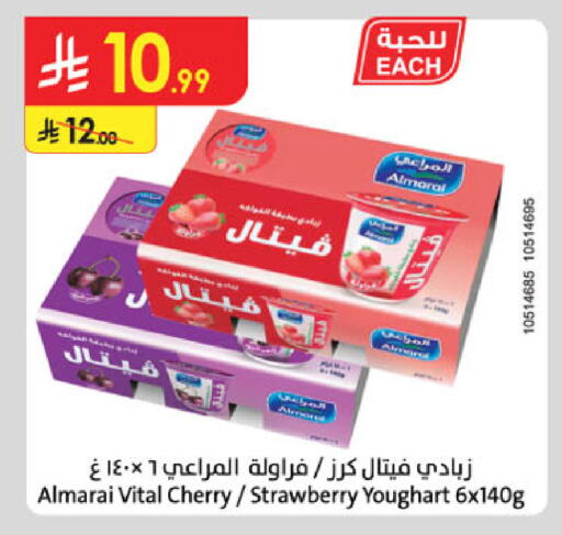 Cherry Strawberry available at الدانوب in مملكة العربية السعودية, السعودية, سعودية - مكة المكرمة