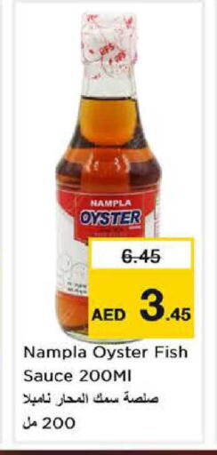 available at نستو هايبرماركت in الإمارات العربية المتحدة , الامارات - أم القيوين‎