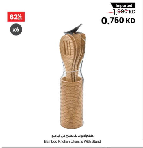 available at The Sultan Center in Kuwait - Jahra Governorate