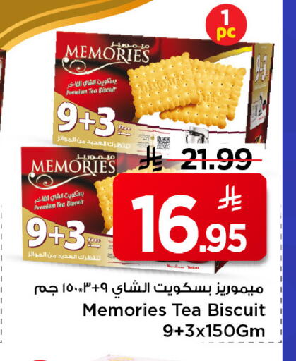 available at مارك & سيف in مملكة العربية السعودية, السعودية, سعودية - الرياض