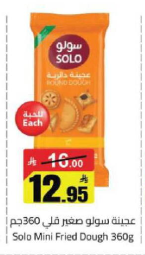 available at مخازن هايبرماركت in مملكة العربية السعودية, السعودية, سعودية - حفر الباطن