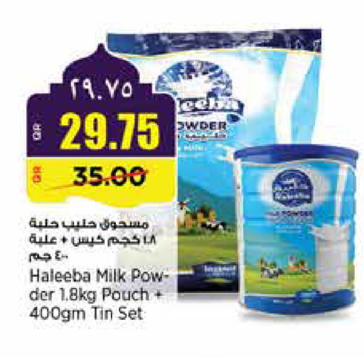 available at Retail Mart in Qatar - Doha