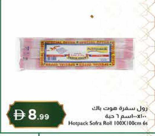 available at إسطنبول سوبرماركت in الإمارات العربية المتحدة , الامارات - رَأْس ٱلْخَيْمَة
