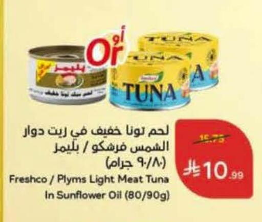 available at هايبر بنده in مملكة العربية السعودية, السعودية, سعودية - القطيف‎