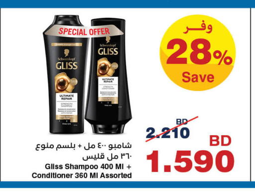 available at HyperMax in Bahrain