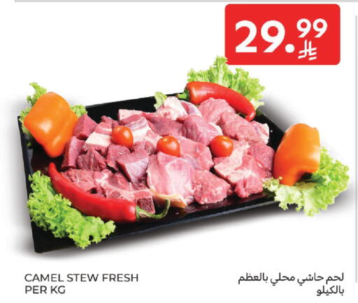 available at Carrefour in KSA, Saudi Arabia, Saudi - Sakaka