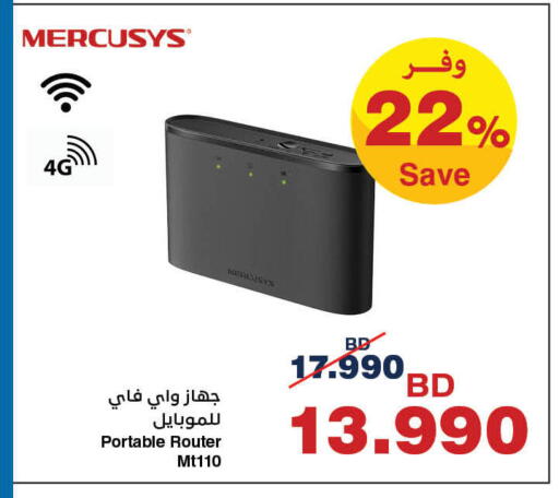 available at هايبرماكس in البحرين