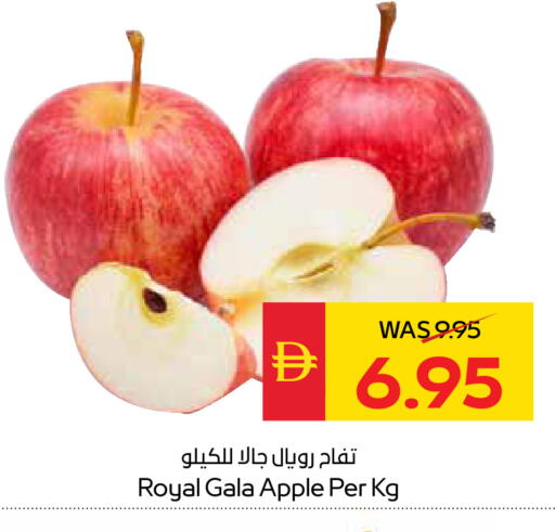 Apple available at SPAR Hyper Market  in UAE - Ras al Khaimah