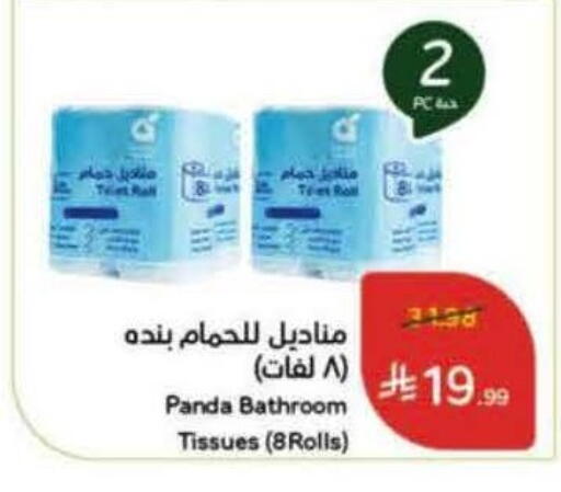 available at هايبر بنده in مملكة العربية السعودية, السعودية, سعودية - الرس