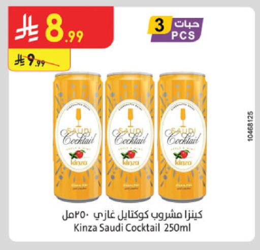 available at الدانوب in مملكة العربية السعودية, السعودية, سعودية - المنطقة الشرقية