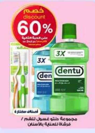 available at صيدليات الدواء in مملكة العربية السعودية, السعودية, سعودية - محايل