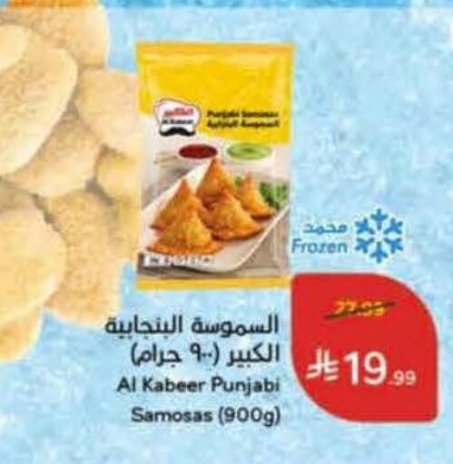available at Hyper Panda in KSA, Saudi Arabia, Saudi - Qatif