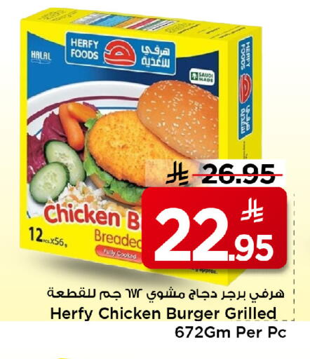 available at مارك & سيف in مملكة العربية السعودية, السعودية, سعودية - الرياض