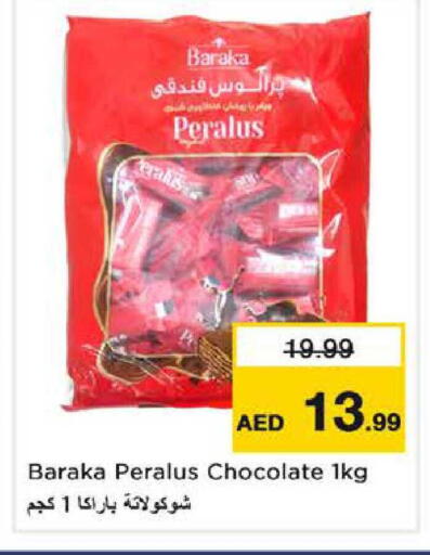 available at نستو هايبرماركت in الإمارات العربية المتحدة , الامارات - الشارقة / عجمان