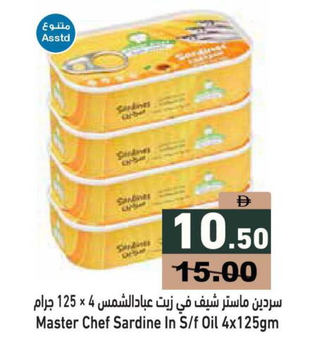 available at أسواق رامز in الإمارات العربية المتحدة , الامارات - أبو ظبي