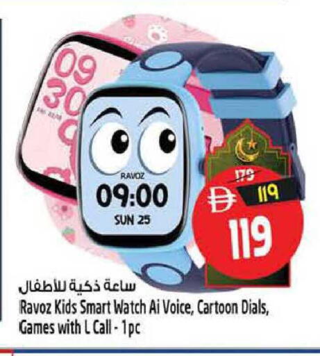 available at SAFARI HYPERMARKET  in UAE - Ras al Khaimah