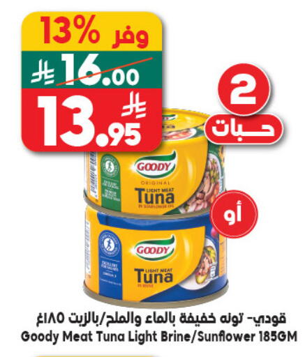 available at الدكان in مملكة العربية السعودية, السعودية, سعودية - ينبع