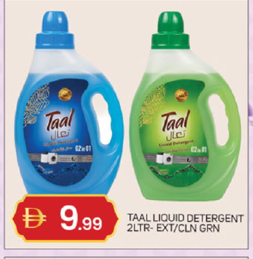 available at TALAL MARKET in UAE - Abu Dhabi