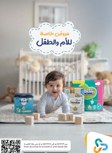 Vanilla available at United Pharmacies in KSA, Saudi Arabia, Saudi - Qatif