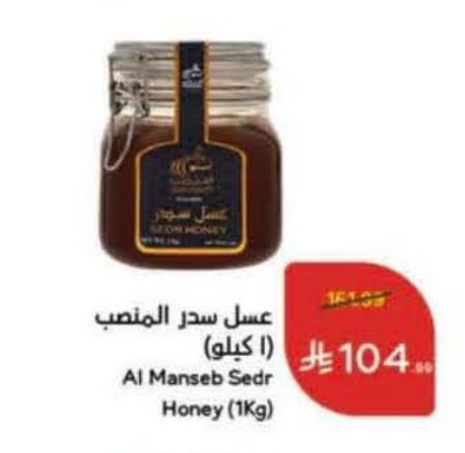 available at Hyper Panda in KSA, Saudi Arabia, Saudi - Mecca