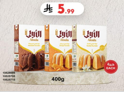 available at Danube in KSA, Saudi Arabia, Saudi - Al Khobar