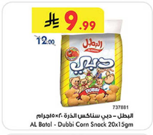 available at Bin Dawood in KSA, Saudi Arabia, Saudi - Medina